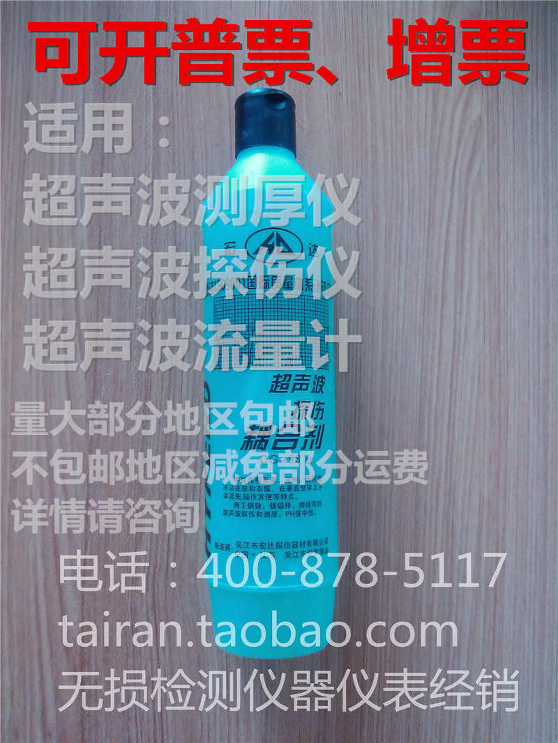 超声波测厚仪耦合剂/探伤仪/流量计专用/工业/宏达CG-98/齐全包邮图片