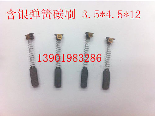 含银石墨碳刷    银石墨带二耳朵弹簧碳刷   3.5*4.5*12mm