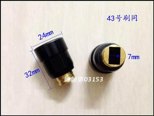 43号碳刷同 配110大功率切割机电圆锯锯铝机碳刷座电刷架 刷壶