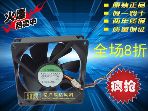 台湾建准SUNON KD1209PTS2 9025 12V 1.7W 机箱机柜风扇