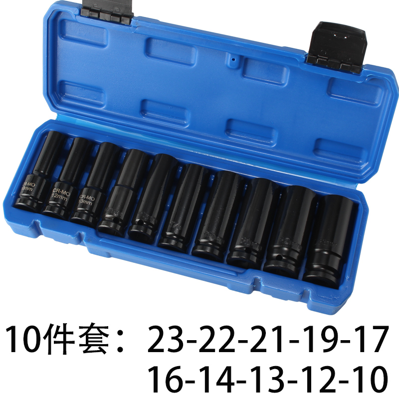 1/2寸加长10件套小气动扳手电动起子轮胎螺丝大飞套筒头套装汽修