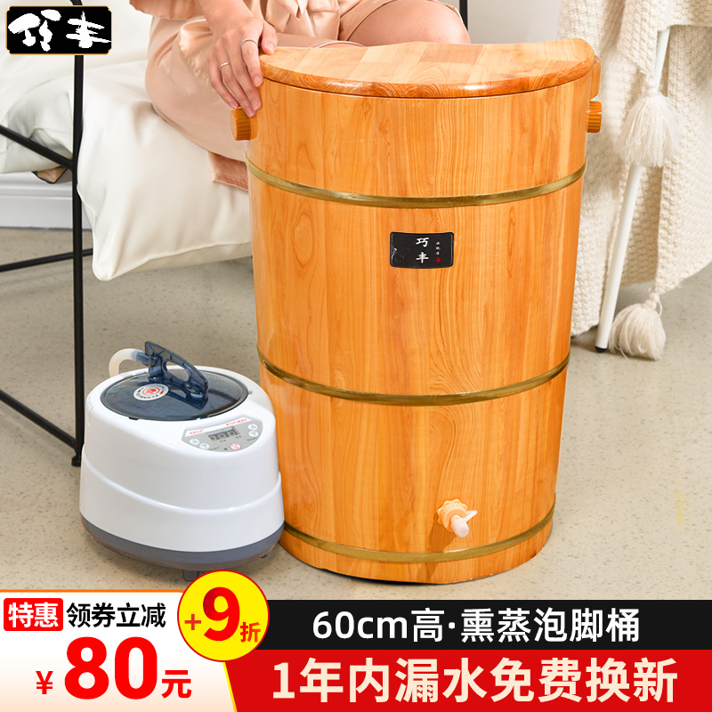 加热熏蒸泡脚木桶过小腿过膝高深桶家用实木洗脚蒸脚桶足浴盆木质