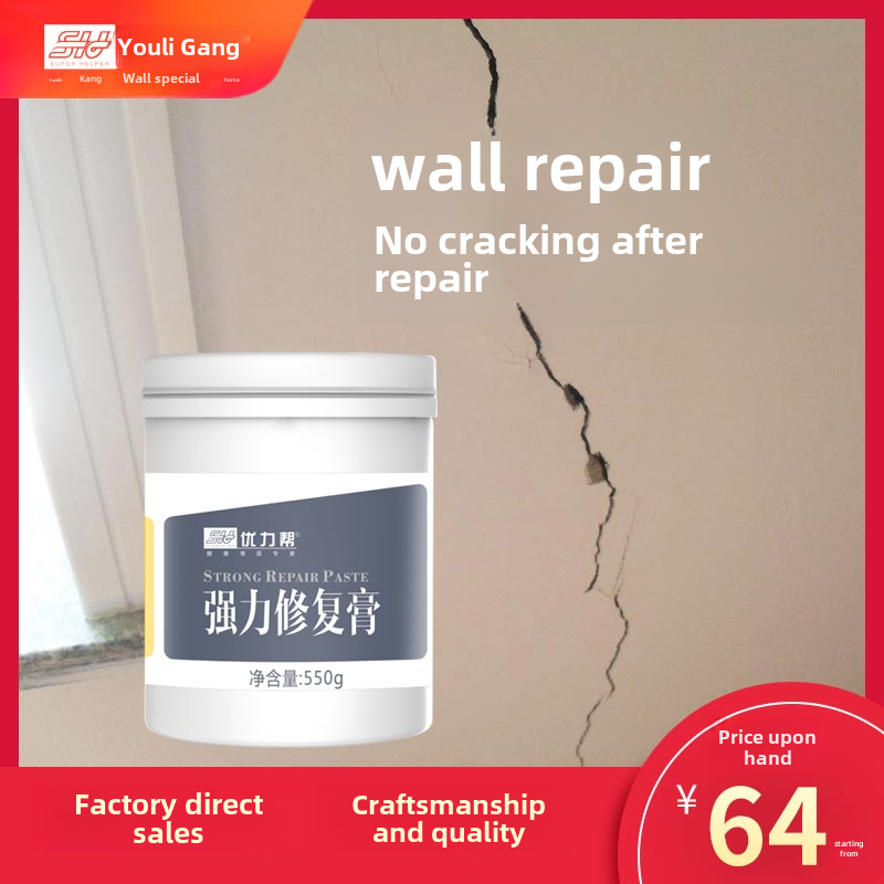 优力邦墙E生墙修补膏防潮防霉墙修补膏白色腻子粉内墙家居墙