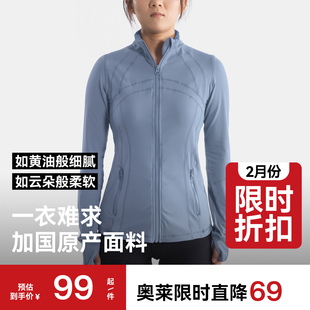 远岛户外瑜伽服女修身外套上衣春秋运动夹克磨毛健身长袖开衫