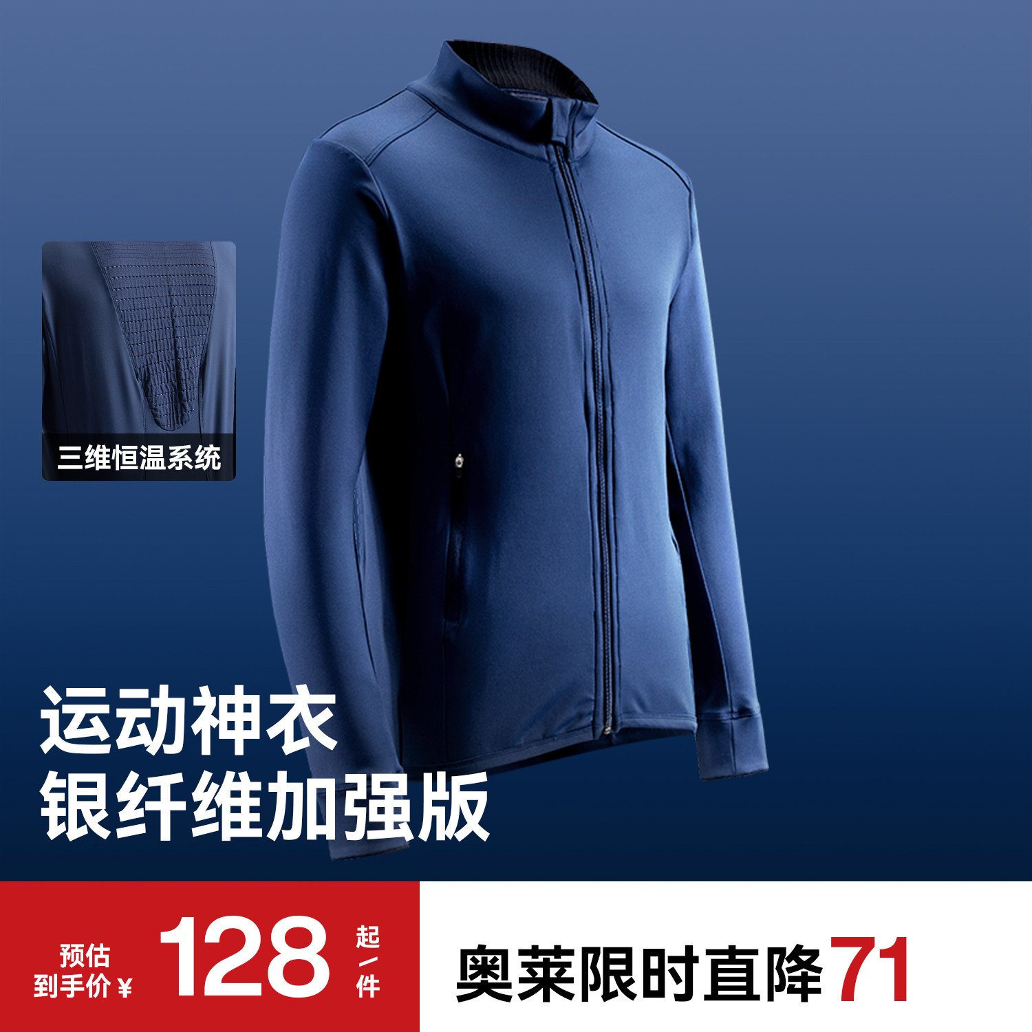 远岛户外秋冬抓绒衣跑步骑行开衫保暖透气银纤维排汗立领外套,户外/登山/野营/旅行用品,抓绒衣,淘宝优惠券,粉丝福利购,淘宝优惠卷