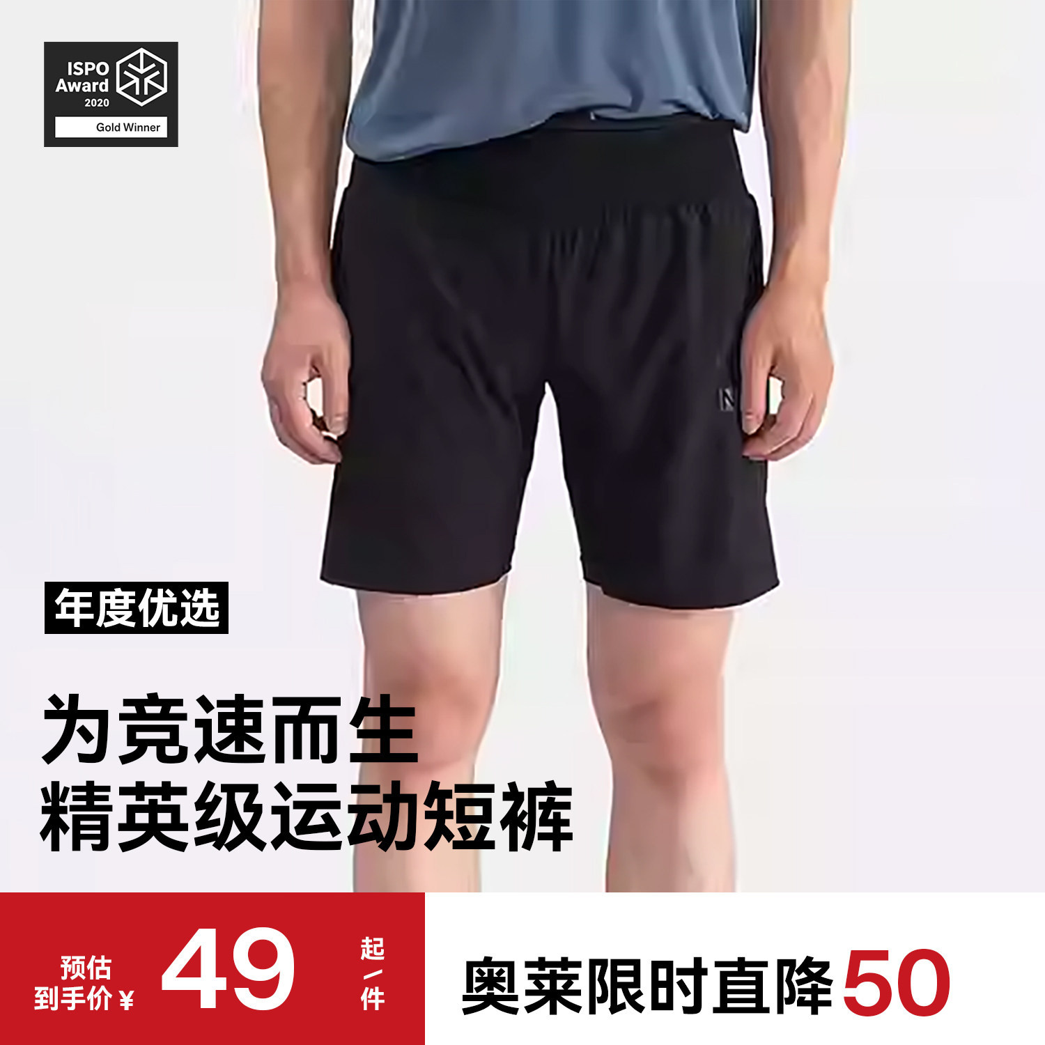 驴之户外马拉松长跑短裤男跑步健身速干弹力透气五分越野运动短裤