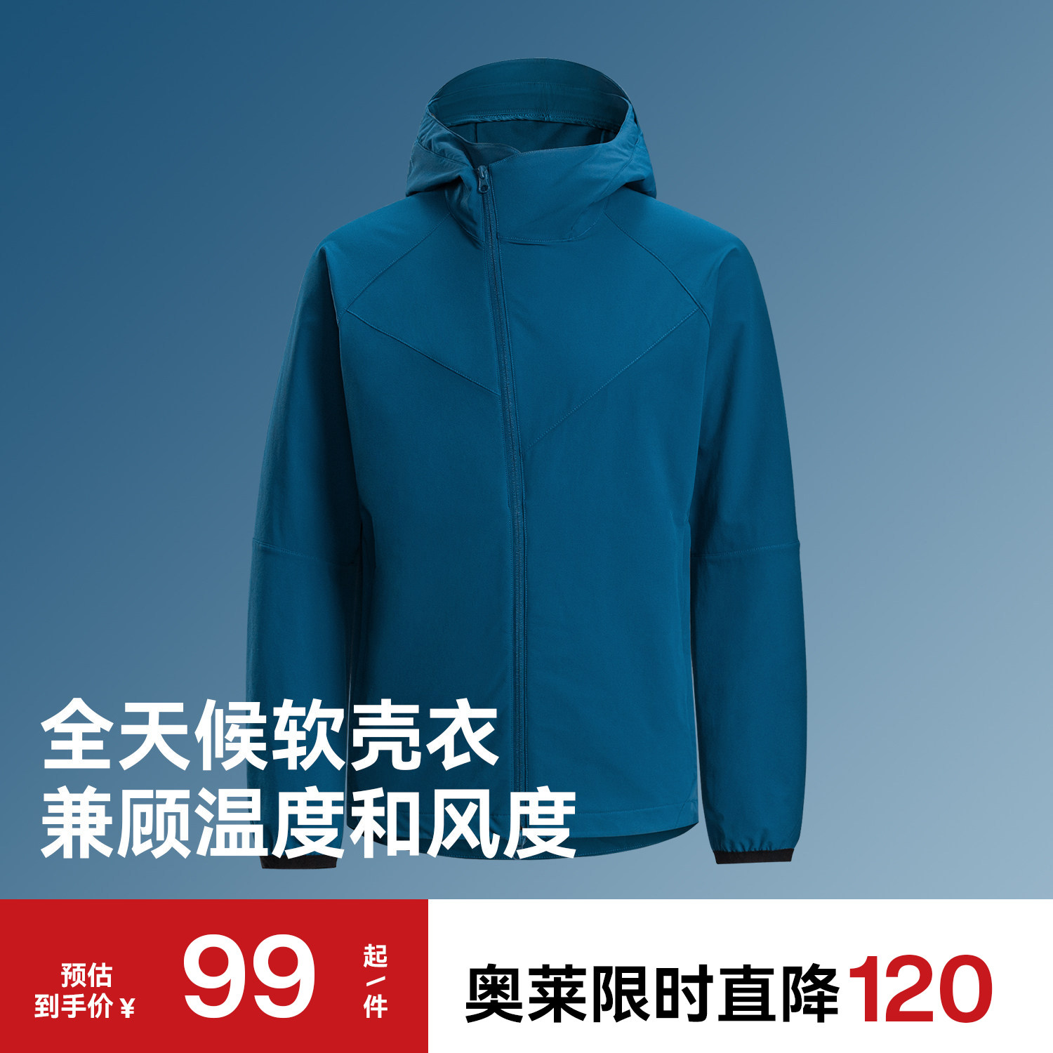 远岛户外软壳衣男防风透气防泼水耐磨弹力徒步登山连帽上衣,户外/登山/野营/旅行用品,软壳衣,淘宝优惠券,粉丝福利购,淘宝优惠卷