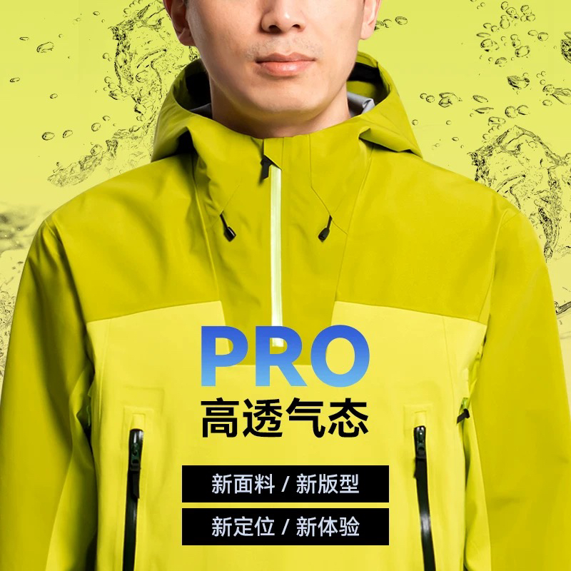 远岛户外春季新款多彩软壳冲锋衣防风防水透气连帽单层冲锋衣