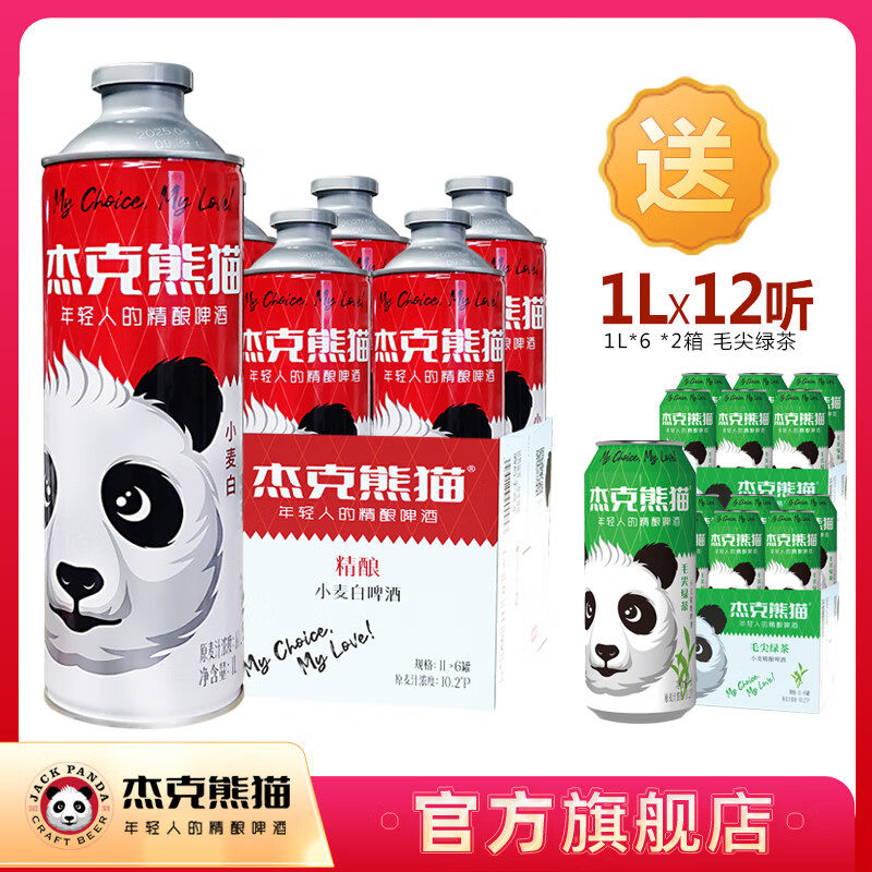 杰克熊猫精酿果啤啤酒1L