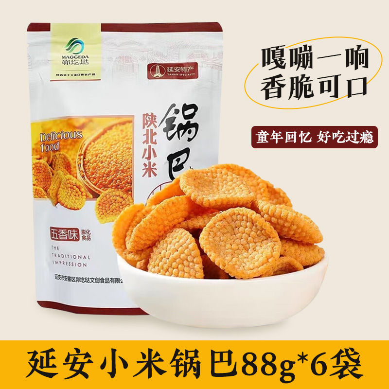 峁圪垯小米锅巴陕北延安特产延安小米锅巴五香味香辣味休闲小零食