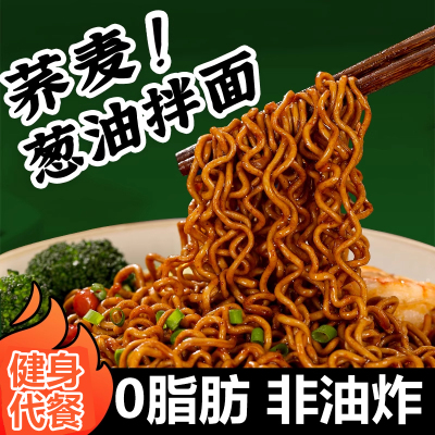 荞麦火鸡面葱油面方便面