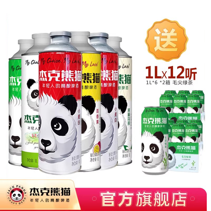 杰克熊猫精酿果啤啤酒1L
