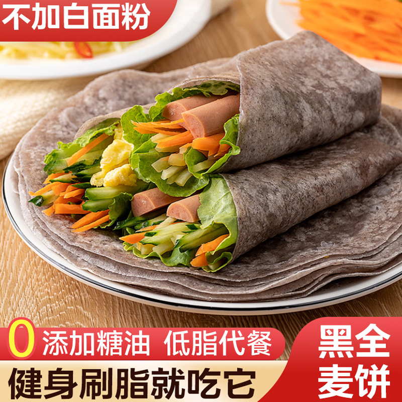 粮溪谷巷荞麦全麦黑麦杂粮煎饼