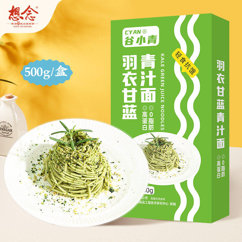 想念魔芋羽衣甘蓝青汁面轻食餐挂面面条凉拌面500g盒装