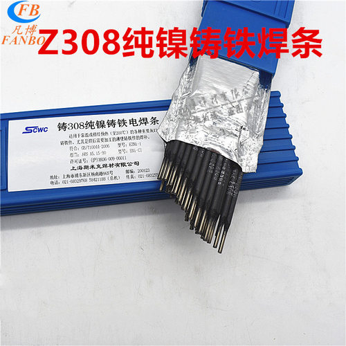 Z508Z612紫铜焊芯EZNiCu-1铸铁焊条ENiCu-B铸铁焊条