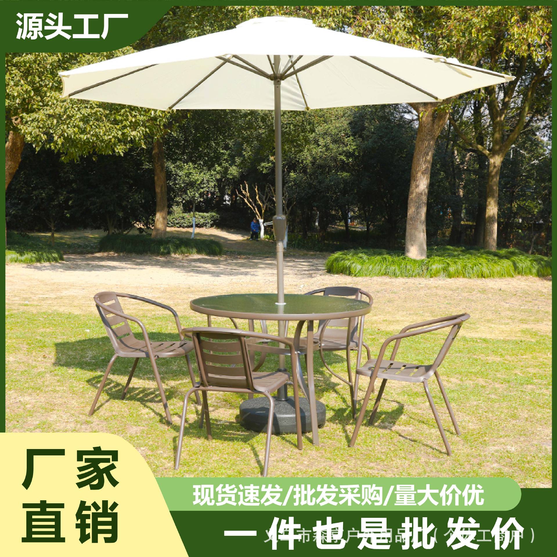 爆款户外庭院桌椅套装防水室外花园桌椅带伞组合咖啡厅外摆中柱伞图片