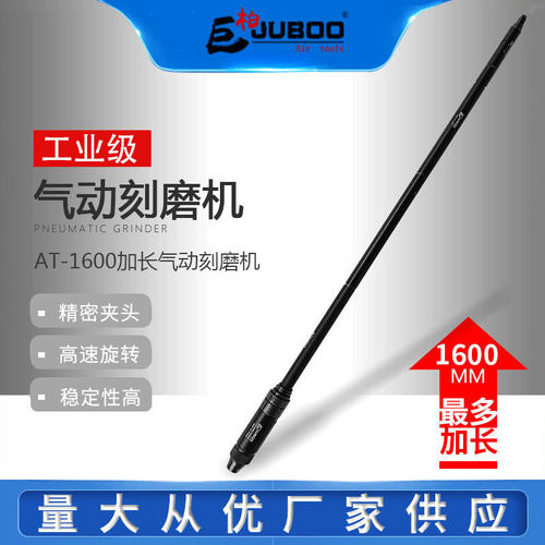 巨柏加长气动刻磨机AT-1600打磨风磨机内孔研磨抛光砂轮机
