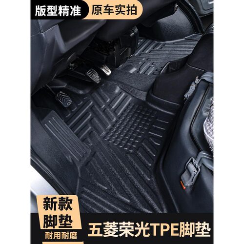 专用五菱荣光脚垫全包围荣光6407/荣光6470专用车改装配件TPE脚垫