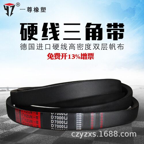 一尊硬线三角带D3450/3454/3505/3556/3607/3658/3708/3759传动带