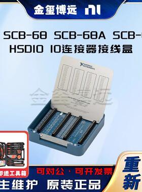 SCB-68SCB-68ASCB-68HSDIO屏蔽IO连接器接线盒