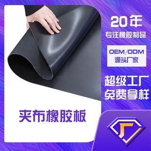 黑色夹线绝缘橡胶板加布胶板耐磨夹布橡胶板量大优惠定做