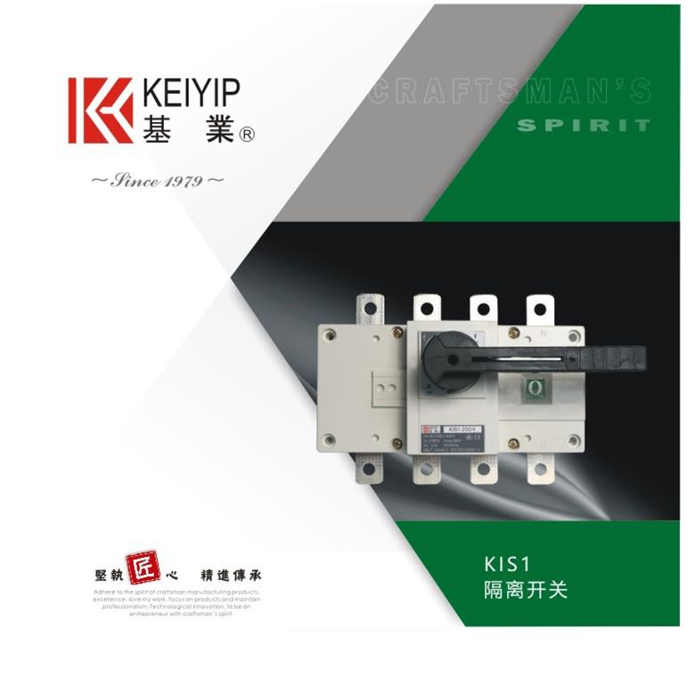 自主品牌KIS1系列隔离开关产品对标优秀品牌大电流隔离开关
