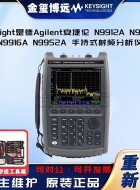 手持式射频分析仪N9912AN9915AN9916AN9952A