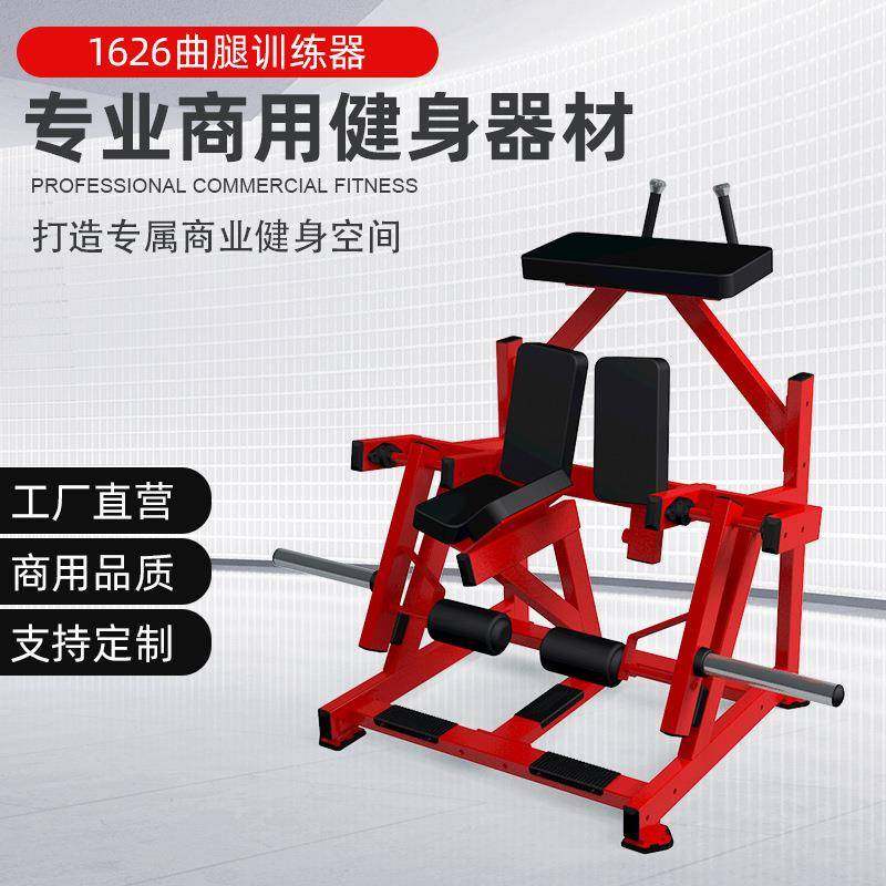 腿部屈伸器健身房力量型健身器材商用部肌肉锻炼男,运动/瑜伽/健身/球迷用品,健身器材套装,淘宝优惠券,粉丝福利购,淘宝优惠卷