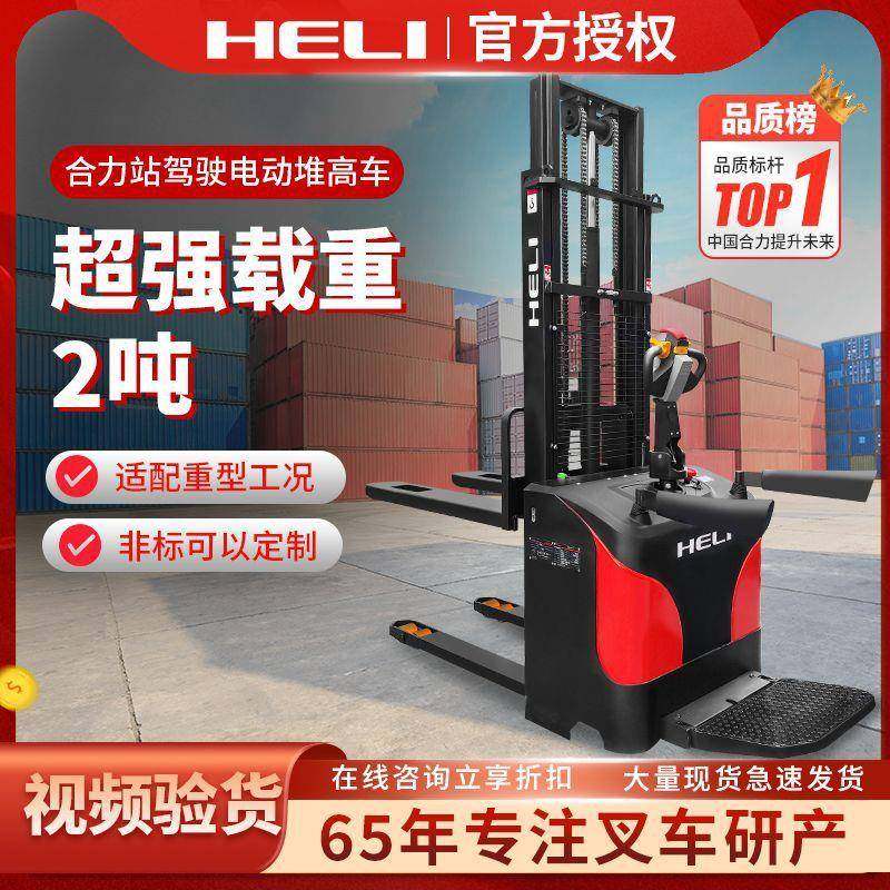 电动叉车2吨电动液压升降升高车1吨小型堆高车随车插车推车,搬运/仓储/物流设备,其他起重搬运设备,淘宝优惠券,粉丝福利购,淘宝优惠卷