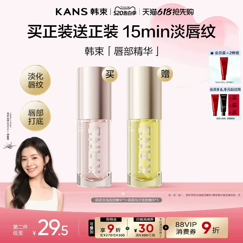 【618抢先购】韩束唇油润唇膏唇部打底淡化唇纹唇部精华变色唇膏