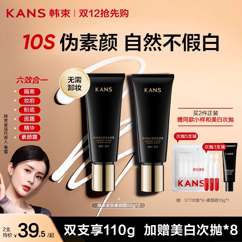 保湿抗皱紧致美容修饰