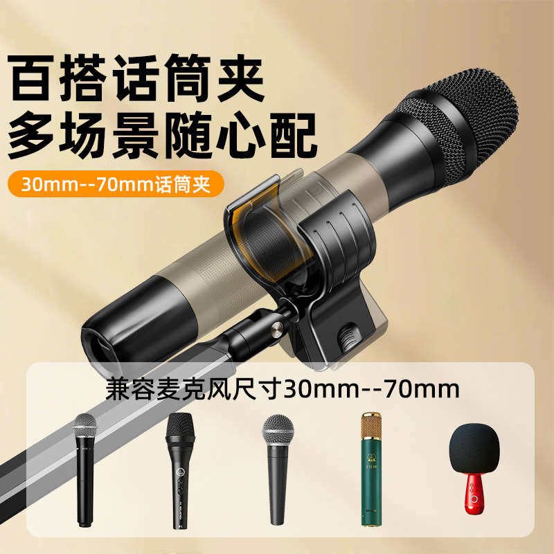 专业麦克风支架一体落地式舞台直播KTV放话筒的架子立式无线高端