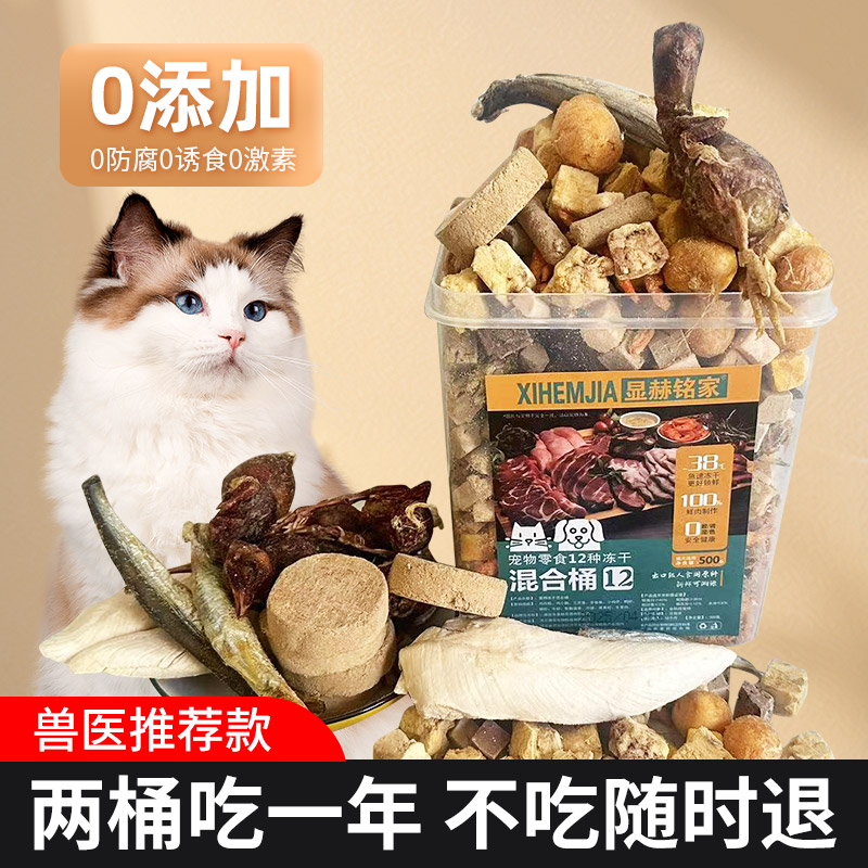 鸡肉粒猫宠物冻干桶不吃包退