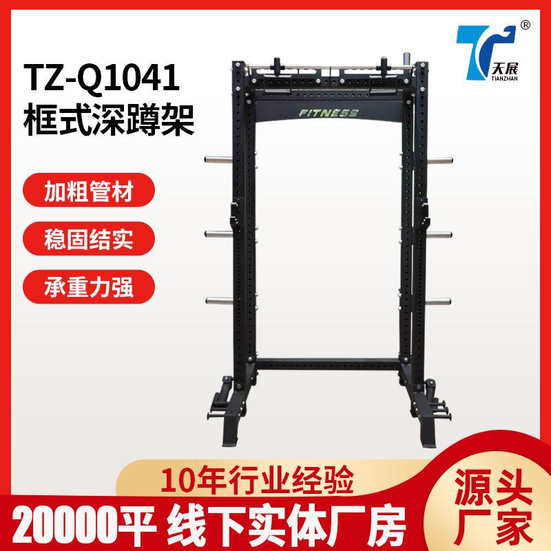 厂家健身房半蹲架框式可调节哑铃杆卧推架挂钩可调节多功能深蹲架