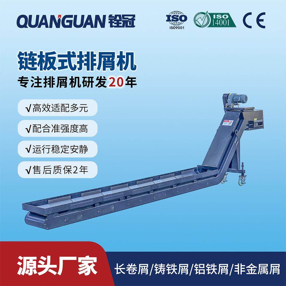 广东工业数控机床废屑链板输送机定制爬坡机,搬运/仓储/物流设备,输送机,淘宝优惠券,粉丝福利购,淘宝优惠卷