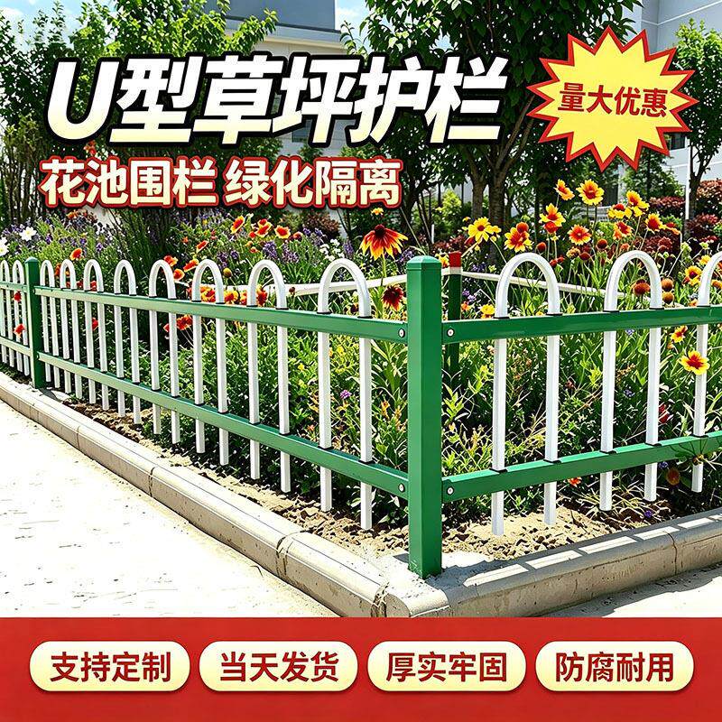 U型草坪护栏小区草坪园艺绿化护栏花池方管锌钢护栏花池隔离护栏
