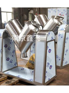 现货小型干粉颗粒VH-100200L混料机饲料食品v型高速混合机