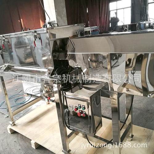 WLDH螺带食盐混合机不锈钢调味品螺带搅拌机桨叶粉末混料机