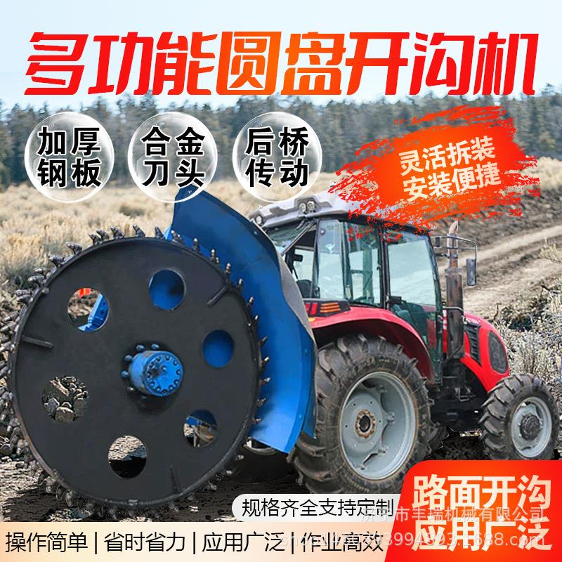大型圆盘开沟机工程通讯电缆管道挖沟机商混水泥路农田开槽打沟机