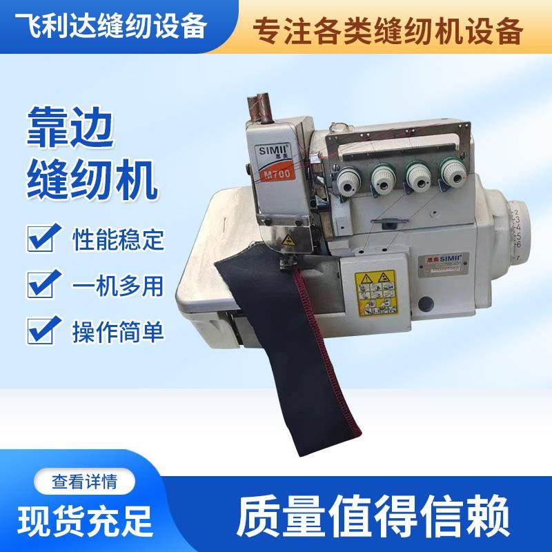 靠边缝纫机直驱高速下摆缝纫机电动缝纫机服装针织面料滚领设备,纺织面料/辅料/配套,其他纺织机械,淘宝优惠券,粉丝福利购,淘宝优惠卷