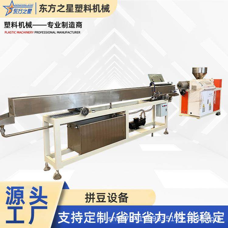 山东PE拼豆设备全自动塑料机械一体化拼豆设备厂家供应可定制,五金/工具,其他塑料机械,淘宝优惠券,粉丝福利购,淘宝优惠卷