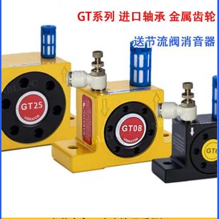 空气涡轮震动器振荡锤工业下料气动振动器GT