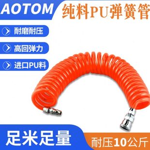 伸缩弹簧管 15米 PU气管8 螺旋管 12mm空压软管 风管6