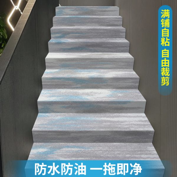 轻奢整体满铺楼梯地毯水泥铁楼梯垫防滑自粘踏步垫背胶可自由裁剪