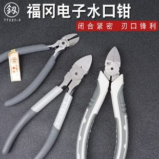 福冈工具水口钳钳子6寸偏口钳高达模型浇口剪子5寸小剪钳斜口钳