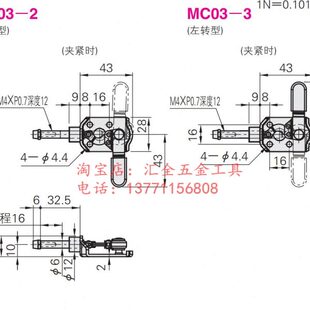 米思米型左右旋转推拉式 替代肘夹MC03 同款 快速夹具夹钳 MC03