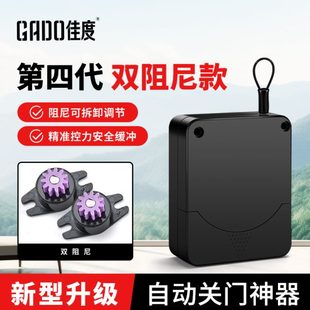 佳度闭门器缓冲自动关门神器移门推拉门弹簧家用门吸免打孔闭合器