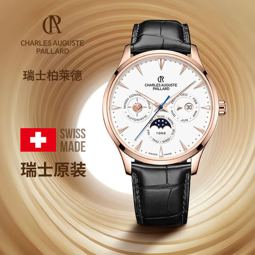 瑞士柏莱德CHARLES AUGUSTEPAILLARD 男士机械腕表103.10.115.119