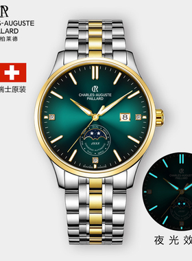 瑞士柏莱德CAP男士全自动机械机芯腕表手表星爵101.10.112.286B