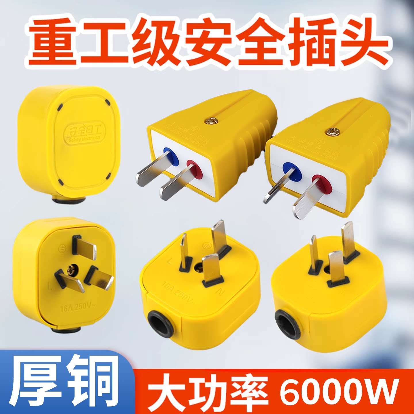 大功率防摔插头纯铜加厚二三脚不带线2极10A插头工地厚铜自接线